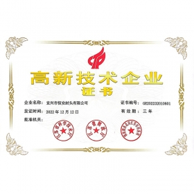 無錫榮譽(yù)資質(zhì)
