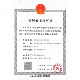 無錫榮譽(yù)資質(zhì)